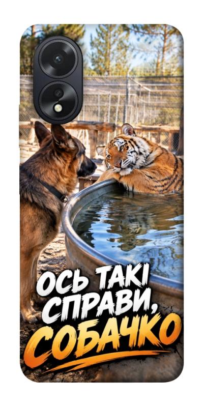 Чохол itsPrint Ось такі справи для Oppo A38, меми, купити оптом з доставкою