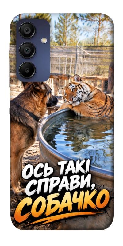 Чохол itsPrint Ось такі справи для Samsung Galaxy A15 4G/5G, меми, купити оптом з доставкою