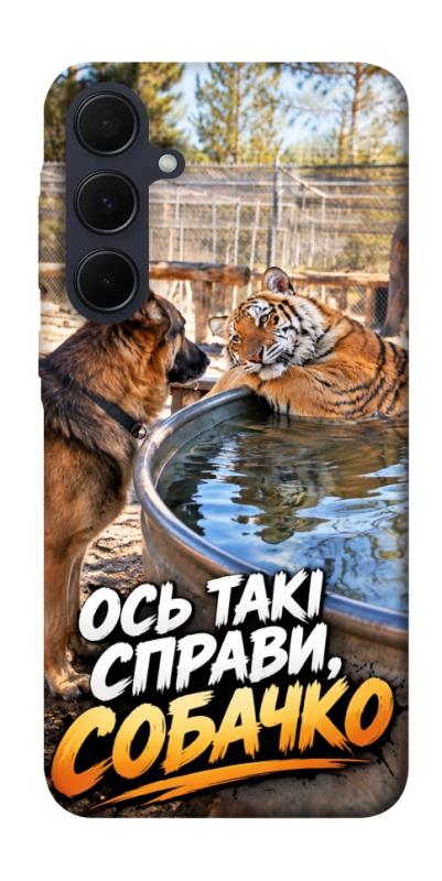 Чохол itsPrint Ось такі справи для Samsung Galaxy A35, меми, купити оптом з доставкою