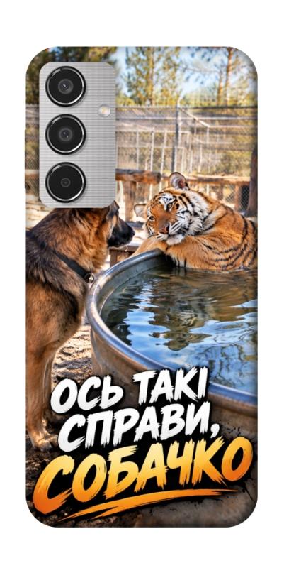 Чохол itsPrint Ось такі справи для Samsung Galaxy M35 5G, меми, купити оптом з доставкою