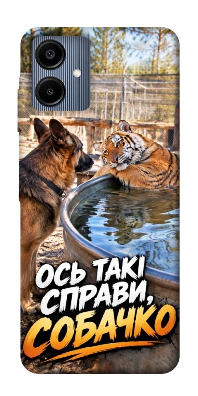 Чохол itsPrint Ось такі справи для Samsung Galaxy A06, меми, купити оптом з доставкою