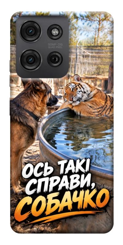 Чохол itsPrint Ось такі справи для Motorola Moto G75 5G, меми, купити оптом з доставкою
