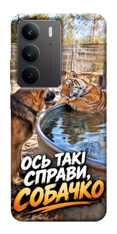 Чохол itsPrint Ось такі справи для Realme C75, меми, купити оптом з доставкою