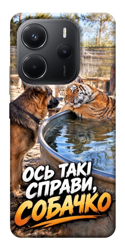 Чохол itsPrint Ось такі справи для Xiaomi Redmi Note 14 4G (Europe version), меми, купити оптом з доставкою