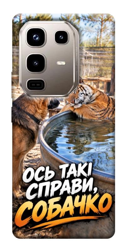 Чохол itsPrint Ось такі справи для Infinix Note 50 Pro 4G, меми, купити оптом з доставкою