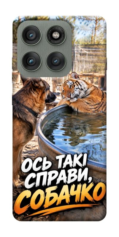 Чохол itsPrint Ось такі справи для Motorola Edge 60 Pro, меми, купити оптом з доставкою