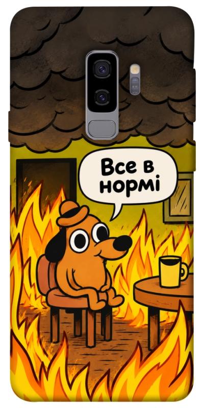Чохол itsPrint Все в нормі для Samsung Galaxy S9+, armored, купити оптом з доставкою