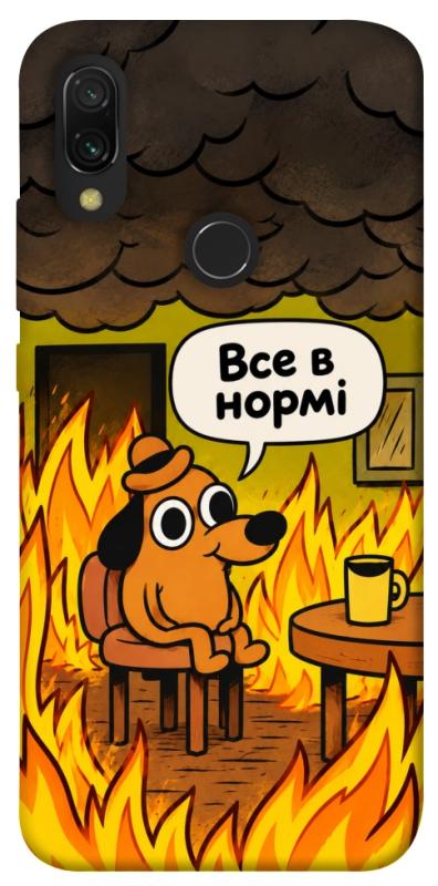 Чехол itsPrint Все в нормі для Xiaomi Redmi 7, armored, купить оптом с доставкой