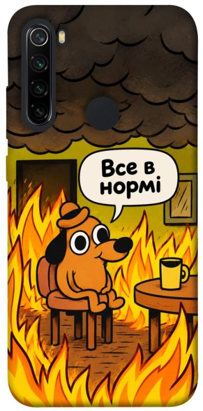 Чехол itsPrint Все в нормі для Xiaomi Redmi Note 8, armored, купить оптом с доставкой