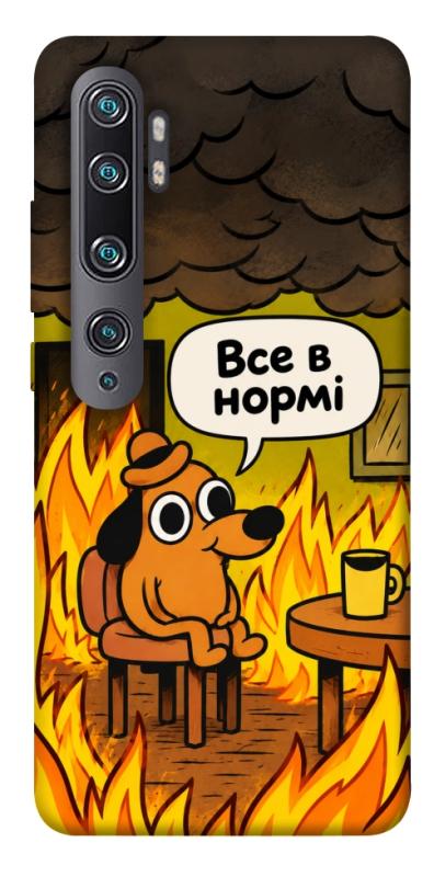 Чехол itsPrint Все в нормі для Xiaomi Mi Note 10 / Note 10 Pro / Mi CC9 Pro, armored, купить оптом с доставкой