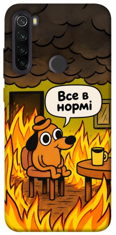 Чехол itsPrint Все в нормі для Xiaomi Redmi Note 8T, armored, купить оптом с доставкой