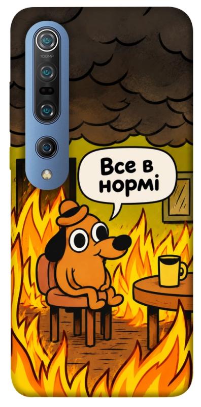Чехол itsPrint Все в нормі для Xiaomi Mi 10 / Mi 10 Pro, armored, купить оптом с доставкой