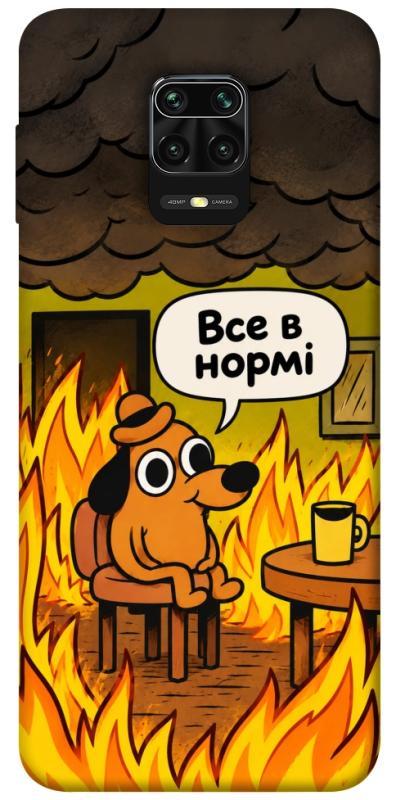 Чехол itsPrint Все в нормі для Xiaomi Redmi Note 9s / Note 9 Pro / Note 9 Pro Max, armored, купить оптом с доставкой