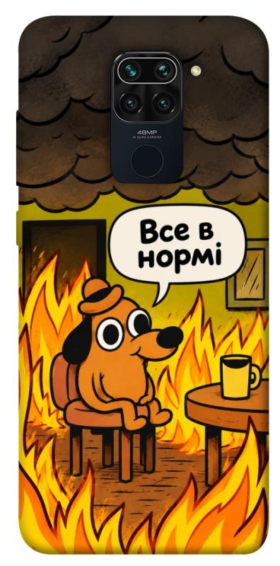 Чехол itsPrint Все в нормі для Xiaomi Redmi Note 9 / Redmi 10X, armored, купить оптом с доставкой
