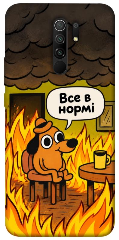 Чехол itsPrint Все в нормі для Xiaomi Redmi 9, armored, купить оптом с доставкой