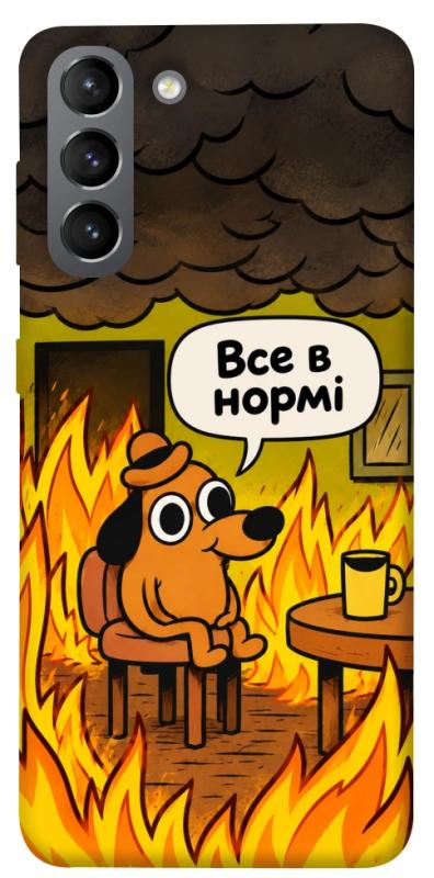 Чехол itsPrint Все в нормі для Samsung Galaxy S21, armored, купить оптом с доставкой
