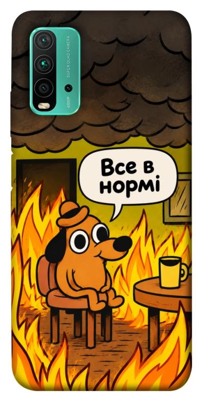 Чохол itsPrint Все в нормі для Xiaomi Redmi Note 9 4G / Redmi 9 Power / Redmi 9T, armored, купити оптом з доставкою