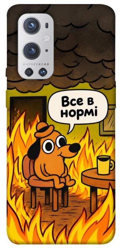 Чохол itsPrint Все в нормі для OnePlus 9 Pro, armored, купити оптом з доставкою