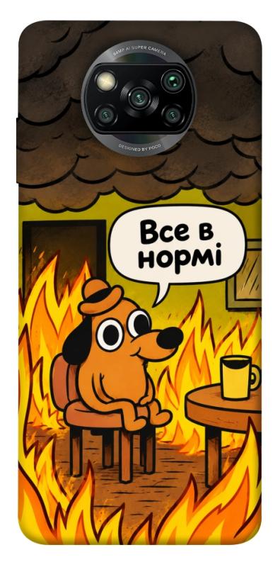 Чехол itsPrint Все в нормі для Xiaomi Poco X3 NFC / Poco X3 Pro, armored, купить оптом с доставкой