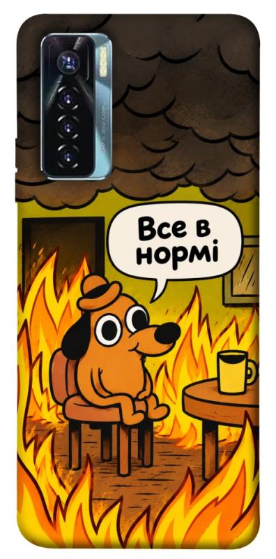 Чехол itsPrint Все в нормі для TECNO Camon 17 Pro, armored, купить оптом с доставкой