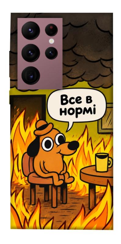 Чехол itsPrint Все в нормі для Samsung Galaxy S22 Ultra, armored, купить оптом с доставкой