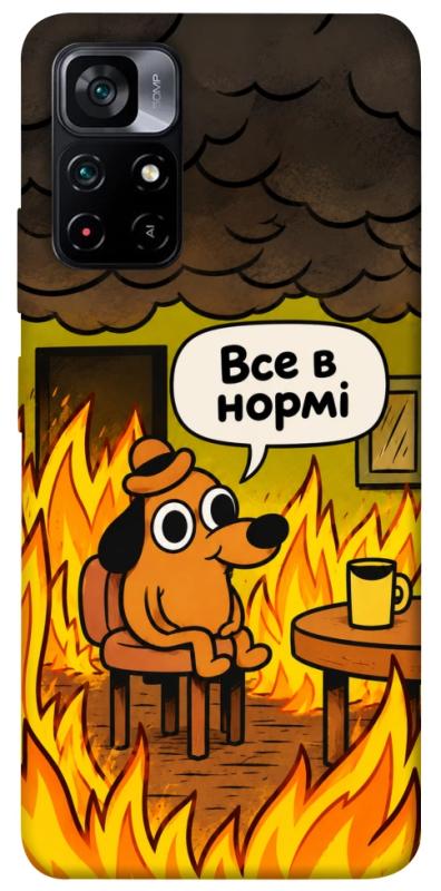 Чехол itsPrint Все в нормі для Xiaomi Poco M4 Pro 5G, armored, купить оптом с доставкой