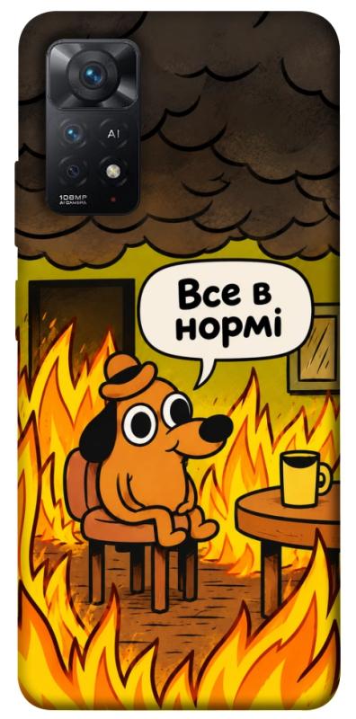 Чехол itsPrint Все в нормі для Xiaomi Redmi Note 11 Pro 4G/5G, armored, купить оптом с доставкой
