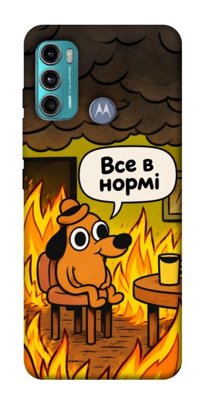 Чехол itsPrint Все в нормі для Motorola Moto G60, armored, купить оптом с доставкой