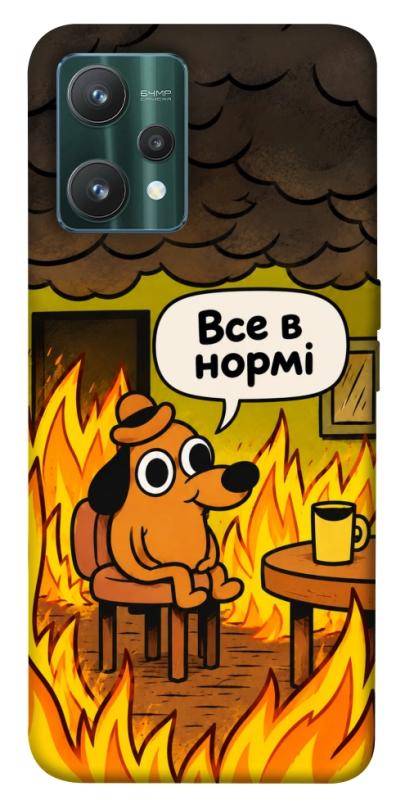 Чохол itsPrint Все в нормі для Realme 9 Pro, armored, купити оптом з доставкою