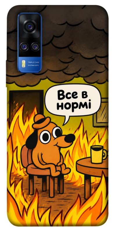 Чехол itsPrint Все в нормі для Vivo Y51a, armored, купить оптом с доставкой