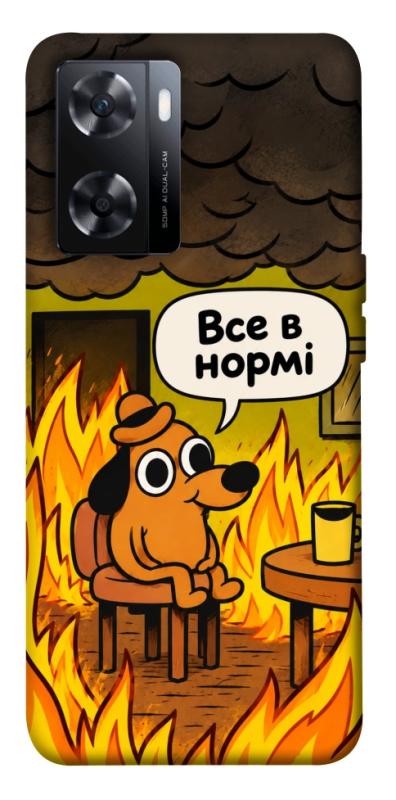 Чохол itsPrint Все в нормі для OnePlus Nord N20 SE, armored, купити оптом з доставкою
