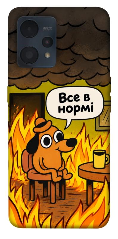 Чехол itsPrint Все в нормі для Realme 9 4G / 9 Pro+, armored, купить оптом с доставкой