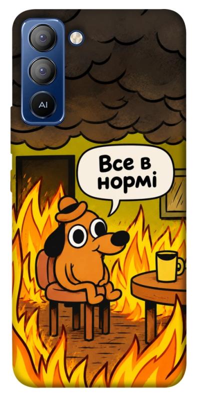 Чохол itsPrint Все в нормі для TECNO Pop 5 LTE, armored, купити оптом з доставкою