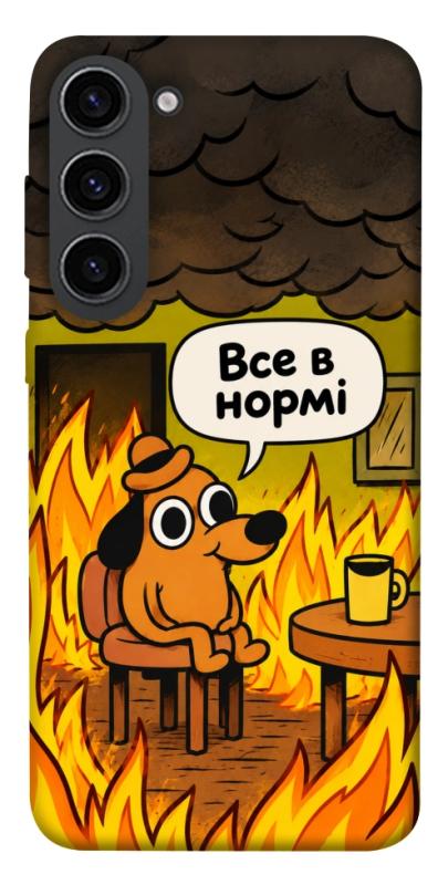 Чехол itsPrint Все в нормі для Samsung Galaxy S23, armored, купить оптом с доставкой