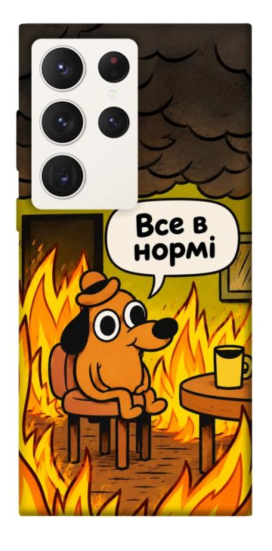 Чехол itsPrint Все в нормі для Samsung Galaxy S23 Ultra, armored, купить оптом с доставкой