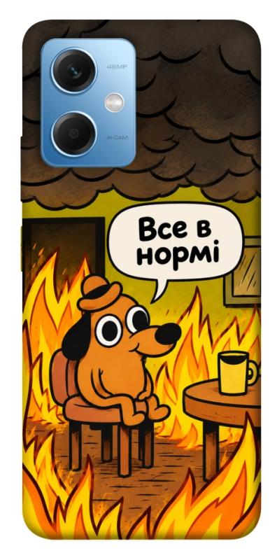 Чехол itsPrint Все в нормі для Xiaomi Redmi Note 12 5G, armored, купить оптом с доставкой