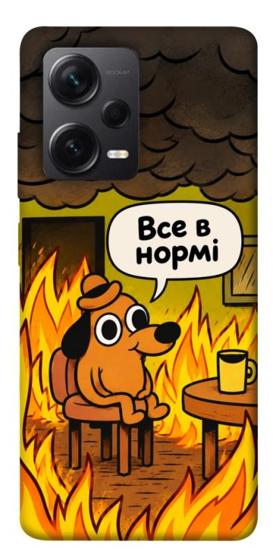 Чехол itsPrint Все в нормі для Xiaomi Redmi Note 12 Pro+ 5G, armored, купить оптом с доставкой