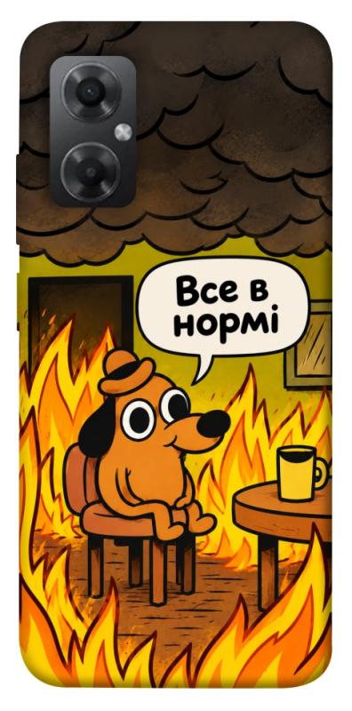 Чехол itsPrint Все в нормі для Xiaomi Redmi Note 11R, armored, купить оптом с доставкой