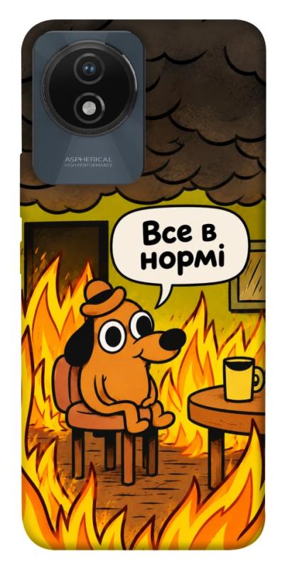 Чехол itsPrint Все в нормі для Vivo Y02, armored, купить оптом с доставкой