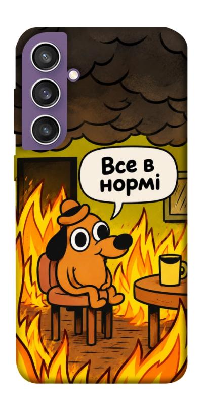 Чохол itsPrint Все в нормі для Samsung Galaxy S23 FE, armored, купити оптом з доставкою