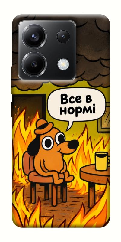 Чехол itsPrint Все в нормі для Xiaomi Poco X6, armored, купить оптом с доставкой