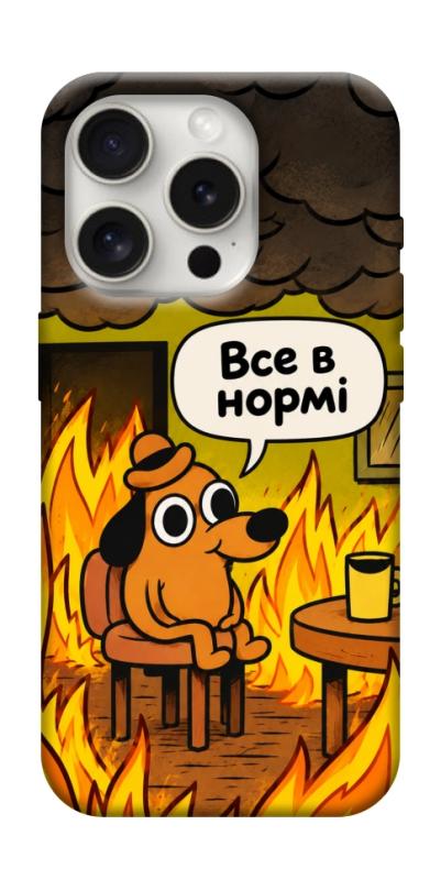 Чохол itsPrint Все в нормі для Apple iPhone 16 Pro Max (6.9"), armored, купити оптом з доставкою