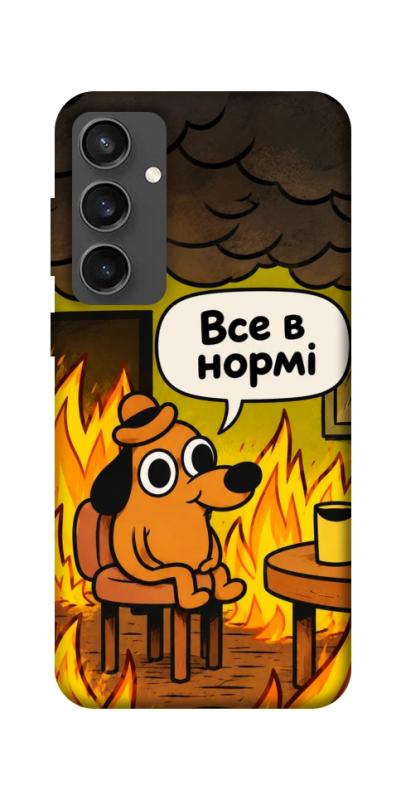 Чохол itsPrint Все в нормі для Samsung Galaxy S24 FE, armored, купити оптом з доставкою