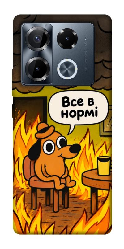 Чохол itsPrint Все в нормі для Infinix Note 40 Pro 4G, armored, купити оптом з доставкою