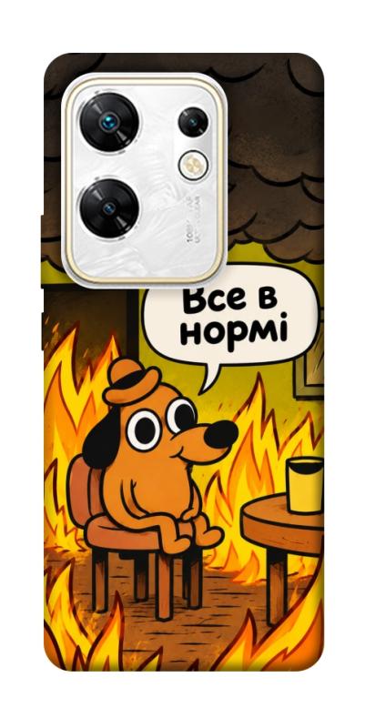 Чохол itsPrint Все в нормі для Infinix Zero 30 4G, armored, купити оптом з доставкою