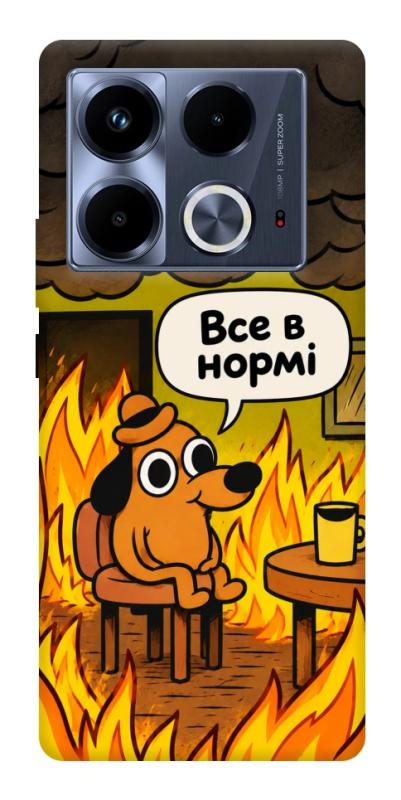 Чохол itsPrint Все в нормі для Infinix Note 40 4G, armored, купити оптом з доставкою