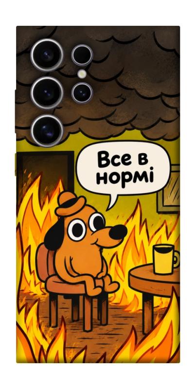 Чохол itsPrint Все в нормі для Samsung Galaxy S25 Ultra, armored, купити оптом з доставкою