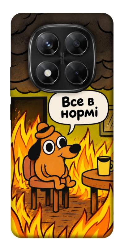 Чехол itsPrint Все в нормі для Xiaomi Redmi Note 14 Pro 5G, armored, купить оптом с доставкой
