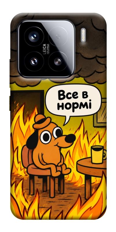 Чехол itsPrint Все в нормі для Xiaomi 15, armored, купить оптом с доставкой