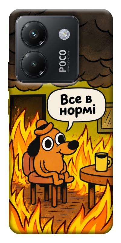 Чехол itsPrint Все в нормі для Xiaomi Poco M7 Pro 5G, armored, купить оптом с доставкой
